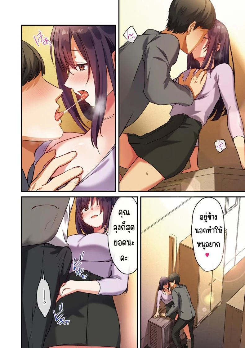 ลูกสาวไม่อยู่ก็แตกในเพื่อนลูกสาวไม่หยุด [Shitsuji, Kotora]ลูกสาวไม่อยู่ก็แตกในเพื่อนลูกสาวไม่หยุด 2 หน้า 18