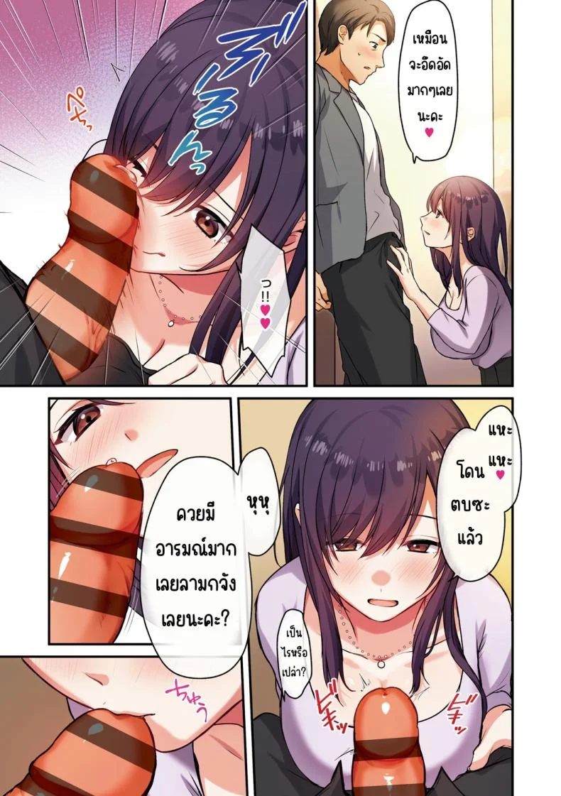 ลูกสาวไม่อยู่ก็แตกในเพื่อนลูกสาวไม่หยุด [Shitsuji, Kotora]ลูกสาวไม่อยู่ก็แตกในเพื่อนลูกสาวไม่หยุด 2 หน้า 19