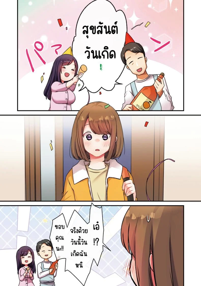 ลูกสาวไม่อยู่ก็แตกในเพื่อนลูกสาวไม่หยุด [Shitsuji, Kotora]ลูกสาวไม่อยู่ก็แตกในเพื่อนลูกสาวไม่หยุด 2 หน้า 29
