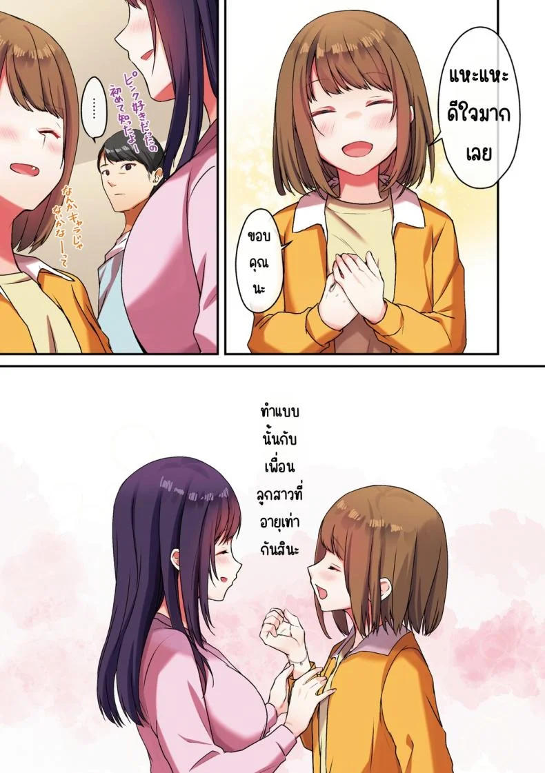 ลูกสาวไม่อยู่ก็แตกในเพื่อนลูกสาวไม่หยุด [Shitsuji, Kotora]ลูกสาวไม่อยู่ก็แตกในเพื่อนลูกสาวไม่หยุด 2 หน้า 31