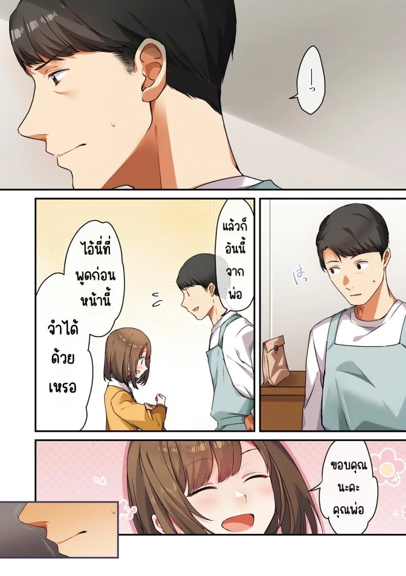 ลูกสาวไม่อยู่ก็แตกในเพื่อนลูกสาวไม่หยุด [Shitsuji, Kotora]ลูกสาวไม่อยู่ก็แตกในเพื่อนลูกสาวไม่หยุด 2 หน้า 32