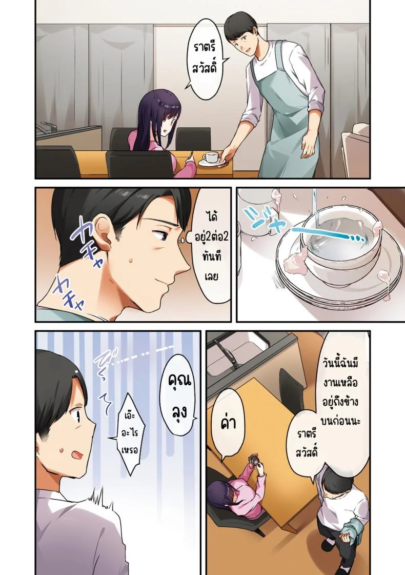 ลูกสาวไม่อยู่ก็แตกในเพื่อนลูกสาวไม่หยุด [Shitsuji, Kotora]ลูกสาวไม่อยู่ก็แตกในเพื่อนลูกสาวไม่หยุด 2 หน้า 34