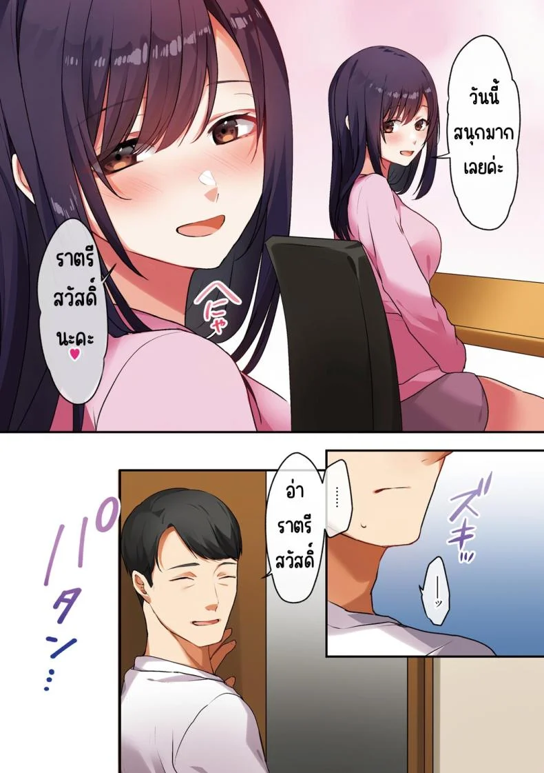 ลูกสาวไม่อยู่ก็แตกในเพื่อนลูกสาวไม่หยุด [Shitsuji, Kotora]ลูกสาวไม่อยู่ก็แตกในเพื่อนลูกสาวไม่หยุด 2 หน้า 35