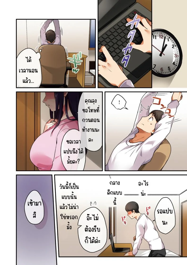 ลูกสาวไม่อยู่ก็แตกในเพื่อนลูกสาวไม่หยุด [Shitsuji, Kotora]ลูกสาวไม่อยู่ก็แตกในเพื่อนลูกสาวไม่หยุด 2 หน้า 36