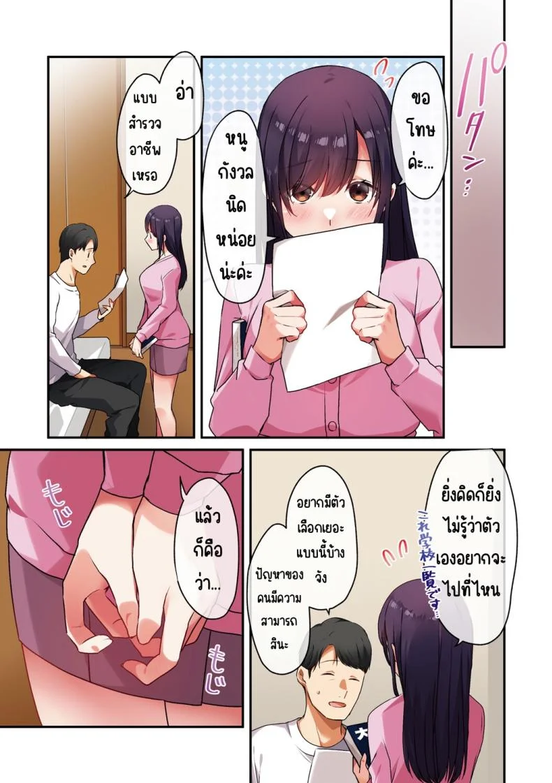 ลูกสาวไม่อยู่ก็แตกในเพื่อนลูกสาวไม่หยุด [Shitsuji, Kotora]ลูกสาวไม่อยู่ก็แตกในเพื่อนลูกสาวไม่หยุด 2 หน้า 37