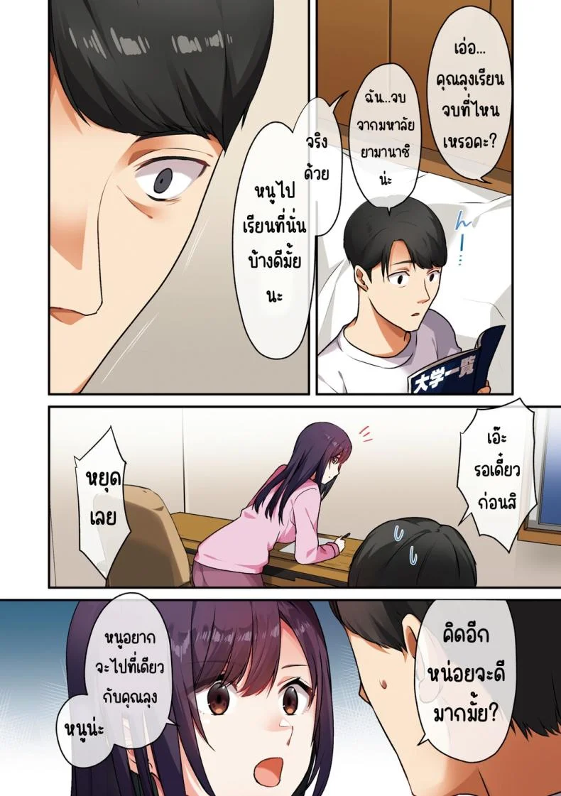 ลูกสาวไม่อยู่ก็แตกในเพื่อนลูกสาวไม่หยุด [Shitsuji, Kotora]ลูกสาวไม่อยู่ก็แตกในเพื่อนลูกสาวไม่หยุด 2 หน้า 38
