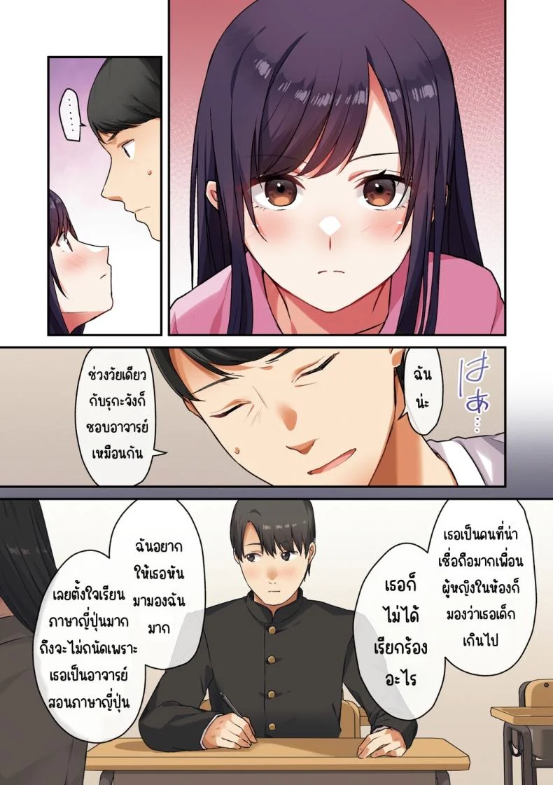 ลูกสาวไม่อยู่ก็แตกในเพื่อนลูกสาวไม่หยุด [Shitsuji, Kotora]ลูกสาวไม่อยู่ก็แตกในเพื่อนลูกสาวไม่หยุด 2 หน้า 39