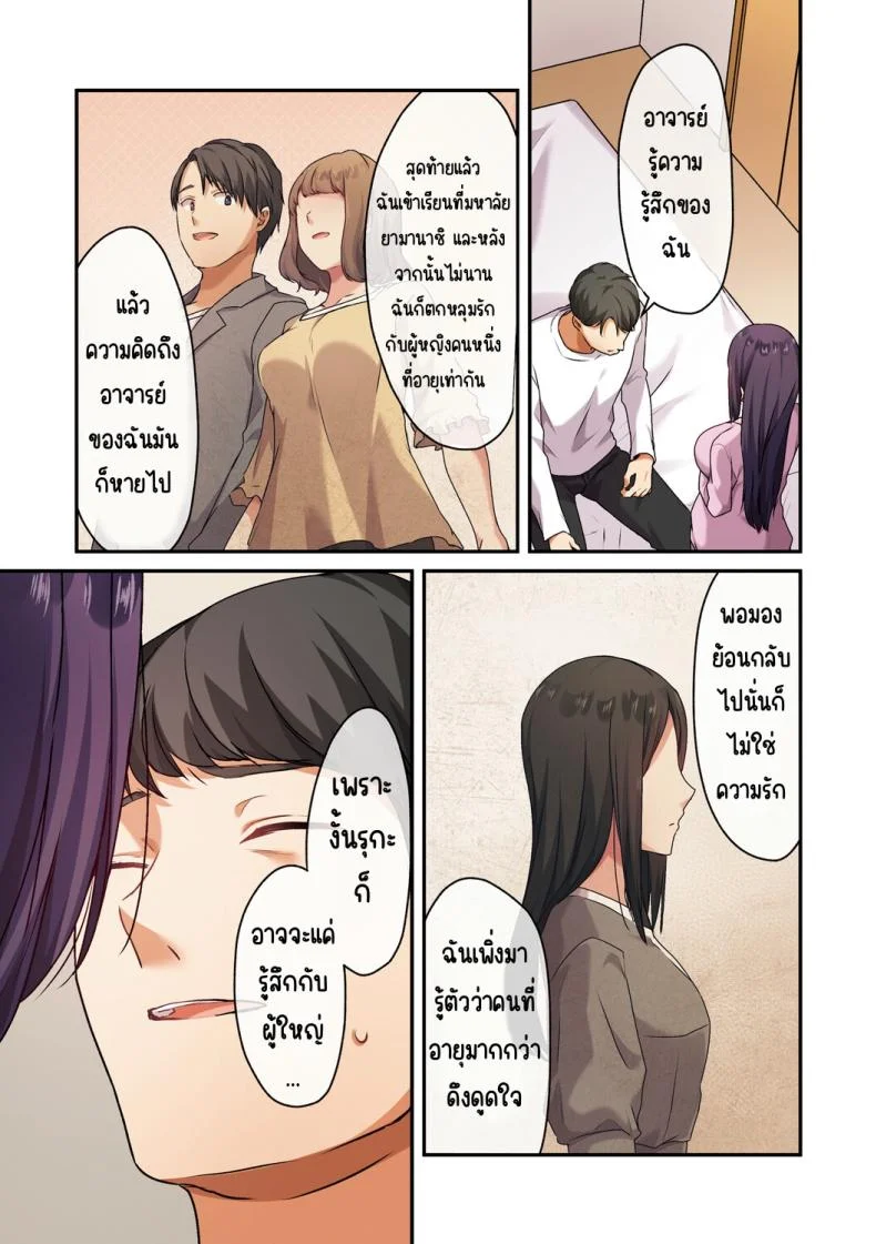 ลูกสาวไม่อยู่ก็แตกในเพื่อนลูกสาวไม่หยุด [Shitsuji, Kotora]ลูกสาวไม่อยู่ก็แตกในเพื่อนลูกสาวไม่หยุด 2 หน้า 41