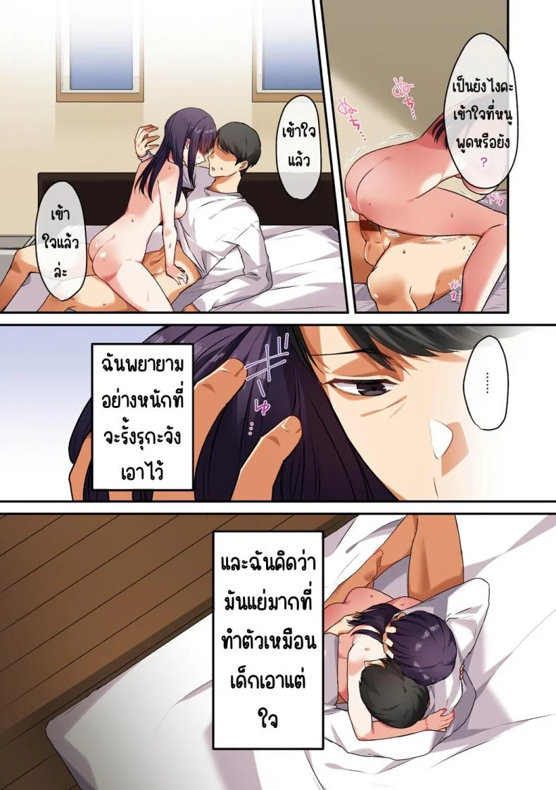 ลูกสาวไม่อยู่ก็แตกในเพื่อนลูกสาวไม่หยุด [Shitsuji, Kotora]ลูกสาวไม่อยู่ก็แตกในเพื่อนลูกสาวไม่หยุด 2 หน้า 53