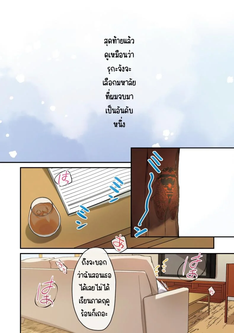 ลูกสาวไม่อยู่ก็แตกในเพื่อนลูกสาวไม่หยุด [Shitsuji, Kotora]ลูกสาวไม่อยู่ก็แตกในเพื่อนลูกสาวไม่หยุด 2 หน้า 54