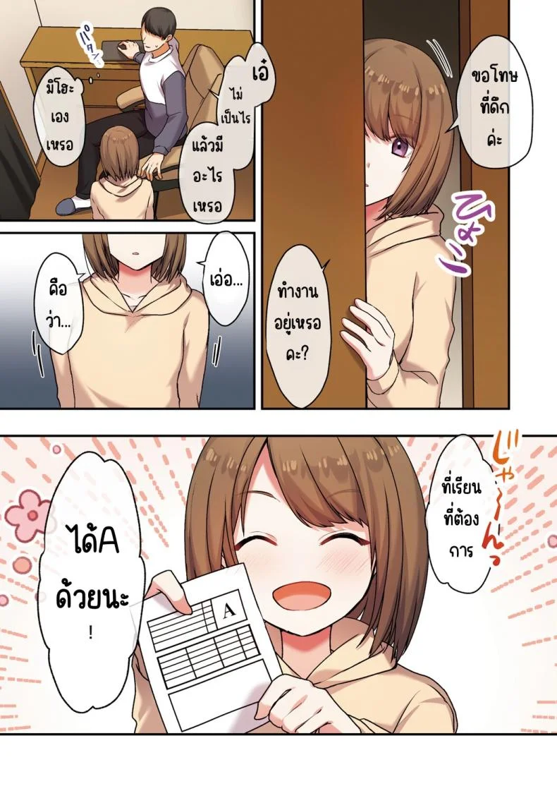 ลูกสาวไม่อยู่ก็แตกในเพื่อนลูกสาวไม่หยุด [Shitsuji, Kotora]ลูกสาวไม่อยู่ก็แตกในเพื่อนลูกสาวไม่หยุด 2 หน้า 63
