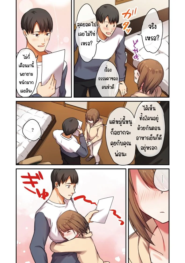 ลูกสาวไม่อยู่ก็แตกในเพื่อนลูกสาวไม่หยุด [Shitsuji, Kotora]ลูกสาวไม่อยู่ก็แตกในเพื่อนลูกสาวไม่หยุด 2 หน้า 64