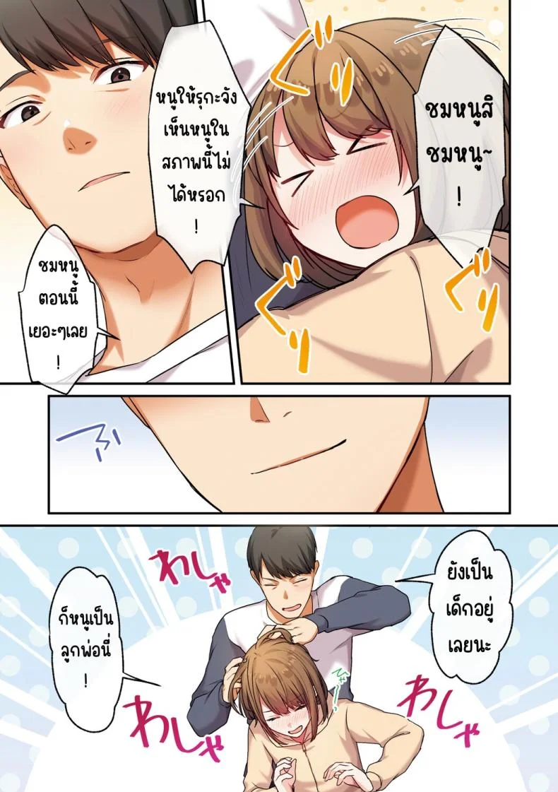 ลูกสาวไม่อยู่ก็แตกในเพื่อนลูกสาวไม่หยุด [Shitsuji, Kotora]ลูกสาวไม่อยู่ก็แตกในเพื่อนลูกสาวไม่หยุด 2 หน้า 65