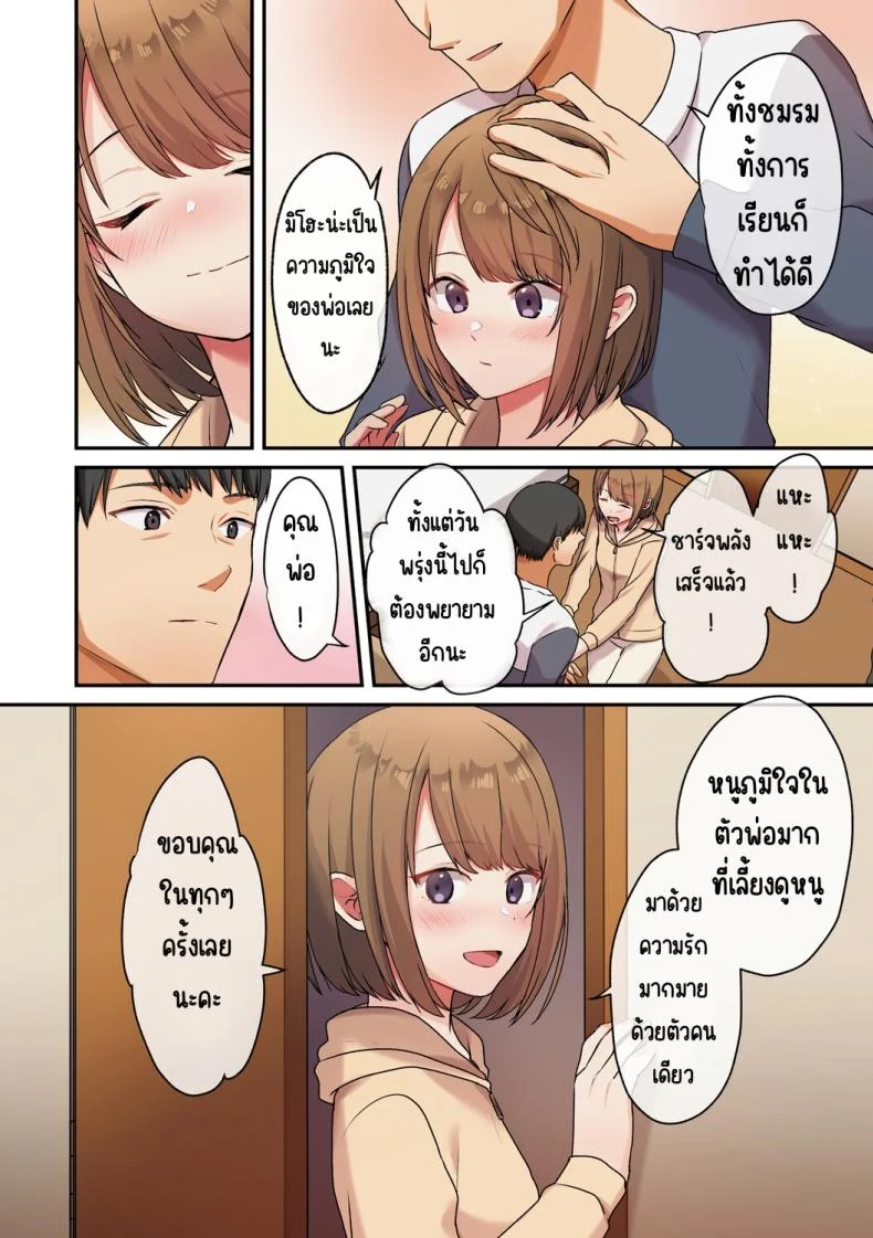 ลูกสาวไม่อยู่ก็แตกในเพื่อนลูกสาวไม่หยุด [Shitsuji, Kotora]ลูกสาวไม่อยู่ก็แตกในเพื่อนลูกสาวไม่หยุด 2 หน้า 66