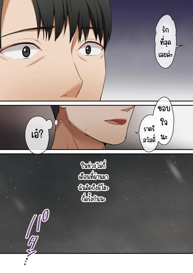 ลูกสาวไม่อยู่ก็แตกในเพื่อนลูกสาวไม่หยุด [Shitsuji, Kotora]ลูกสาวไม่อยู่ก็แตกในเพื่อนลูกสาวไม่หยุด 2 หน้า 67