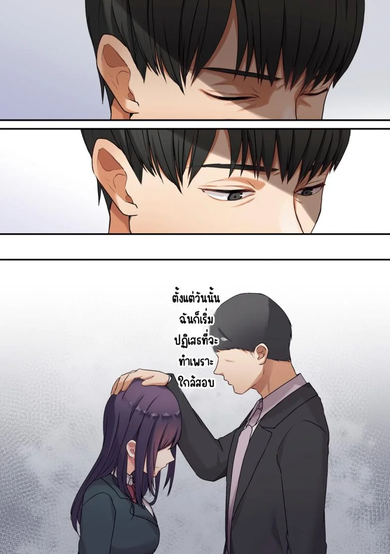 ลูกสาวไม่อยู่ก็แตกในเพื่อนลูกสาวไม่หยุด [Shitsuji, Kotora]ลูกสาวไม่อยู่ก็แตกในเพื่อนลูกสาวไม่หยุด 2 หน้า 68