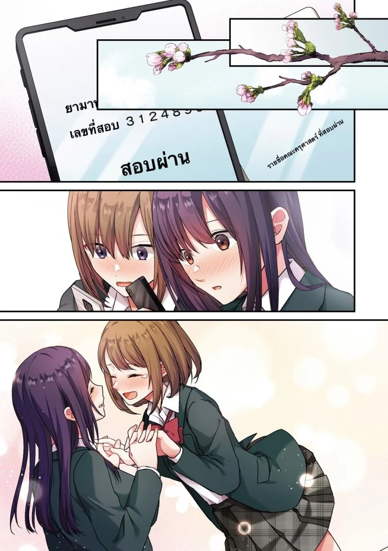 ลูกสาวไม่อยู่ก็แตกในเพื่อนลูกสาวไม่หยุด [Shitsuji, Kotora]ลูกสาวไม่อยู่ก็แตกในเพื่อนลูกสาวไม่หยุด 2 หน้า 69
