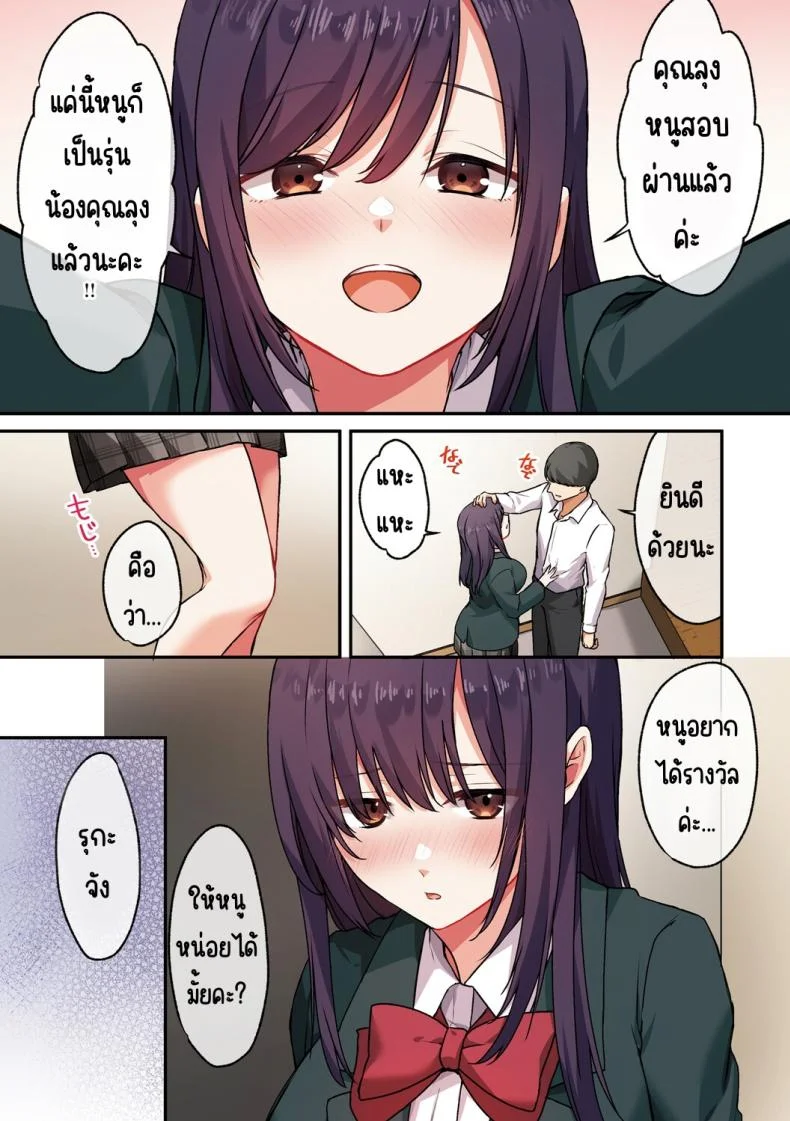 ลูกสาวไม่อยู่ก็แตกในเพื่อนลูกสาวไม่หยุด [Shitsuji, Kotora]ลูกสาวไม่อยู่ก็แตกในเพื่อนลูกสาวไม่หยุด 2 หน้า 71