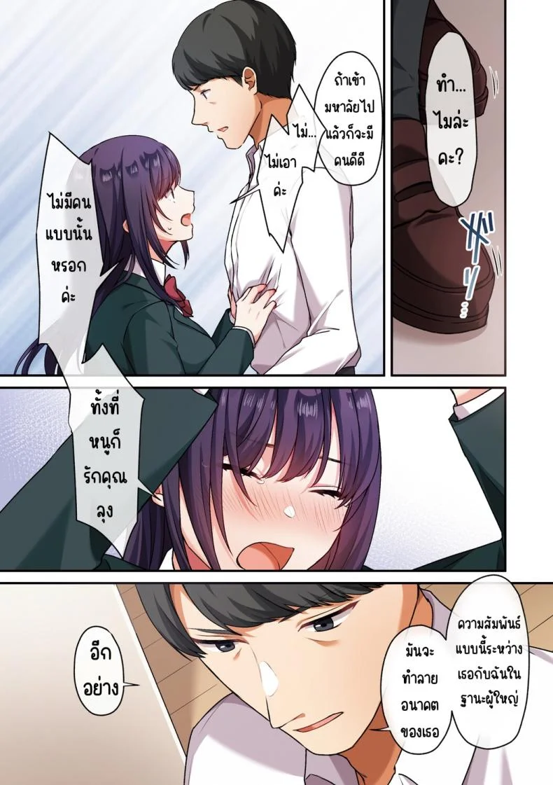 ลูกสาวไม่อยู่ก็แตกในเพื่อนลูกสาวไม่หยุด [Shitsuji, Kotora]ลูกสาวไม่อยู่ก็แตกในเพื่อนลูกสาวไม่หยุด 2 หน้า 73