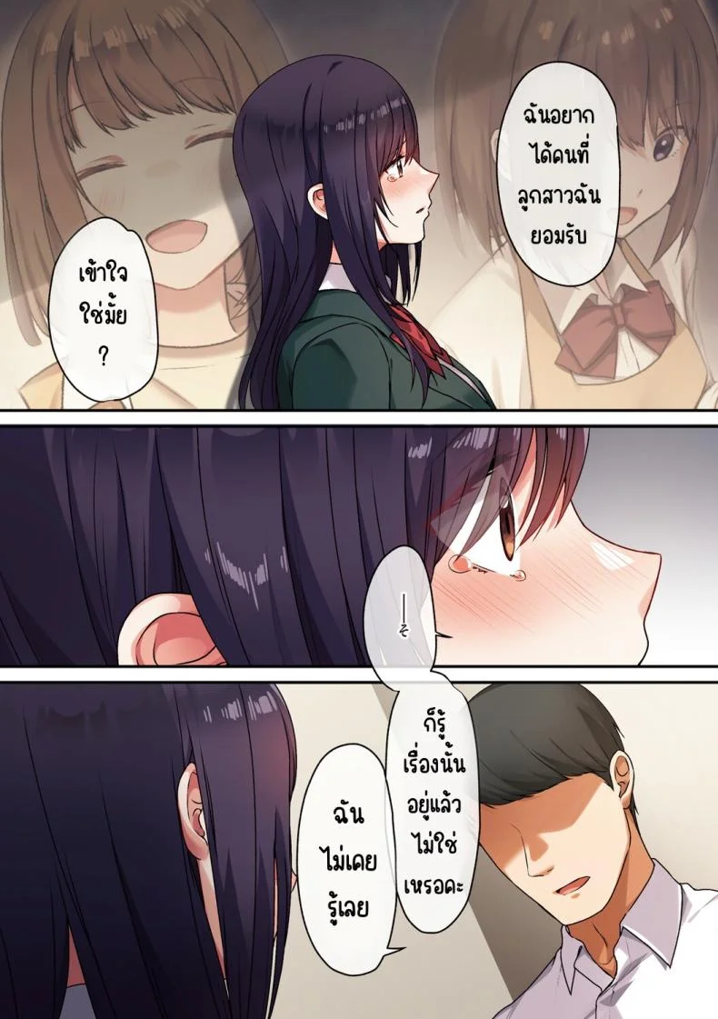 ลูกสาวไม่อยู่ก็แตกในเพื่อนลูกสาวไม่หยุด [Shitsuji, Kotora]ลูกสาวไม่อยู่ก็แตกในเพื่อนลูกสาวไม่หยุด 2 หน้า 74