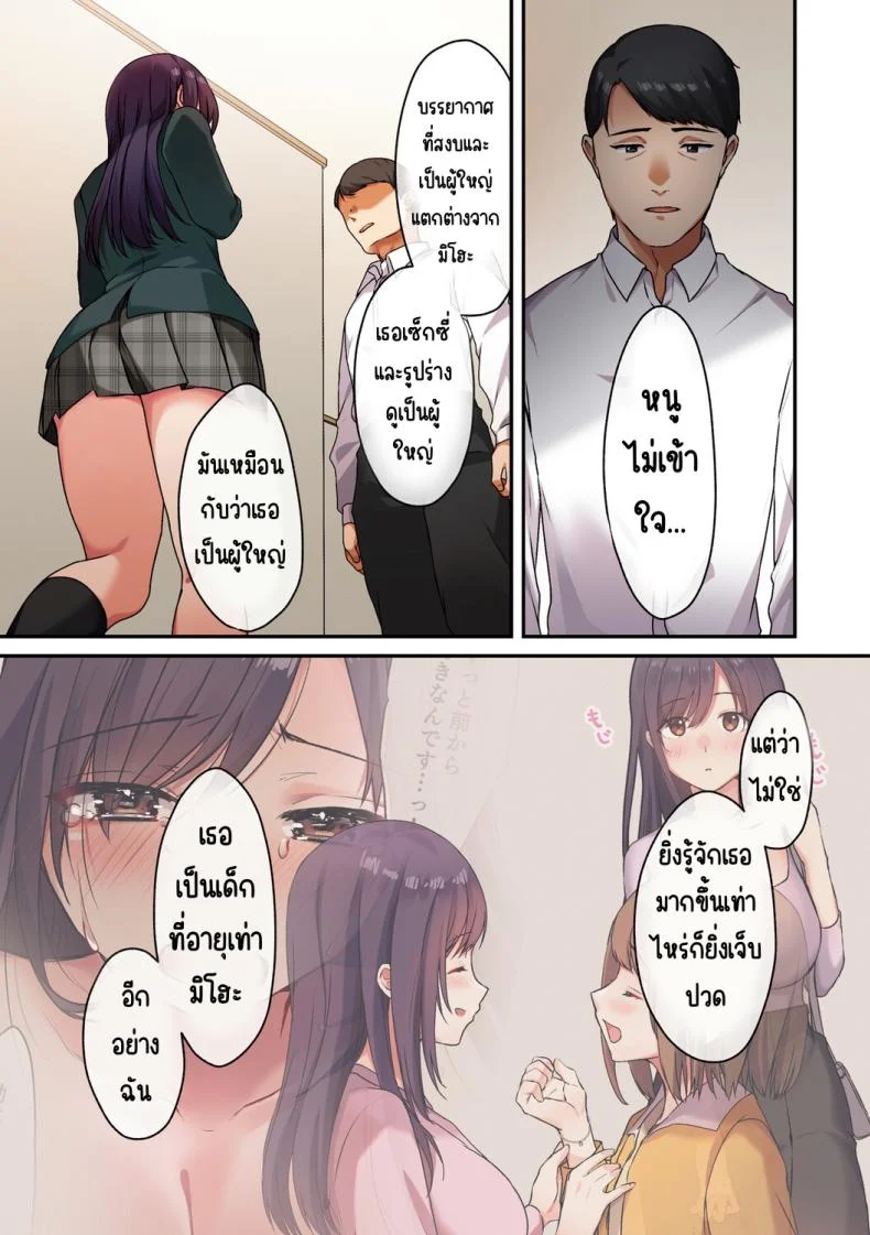 ลูกสาวไม่อยู่ก็แตกในเพื่อนลูกสาวไม่หยุด [Shitsuji, Kotora]ลูกสาวไม่อยู่ก็แตกในเพื่อนลูกสาวไม่หยุด 2 หน้า 75