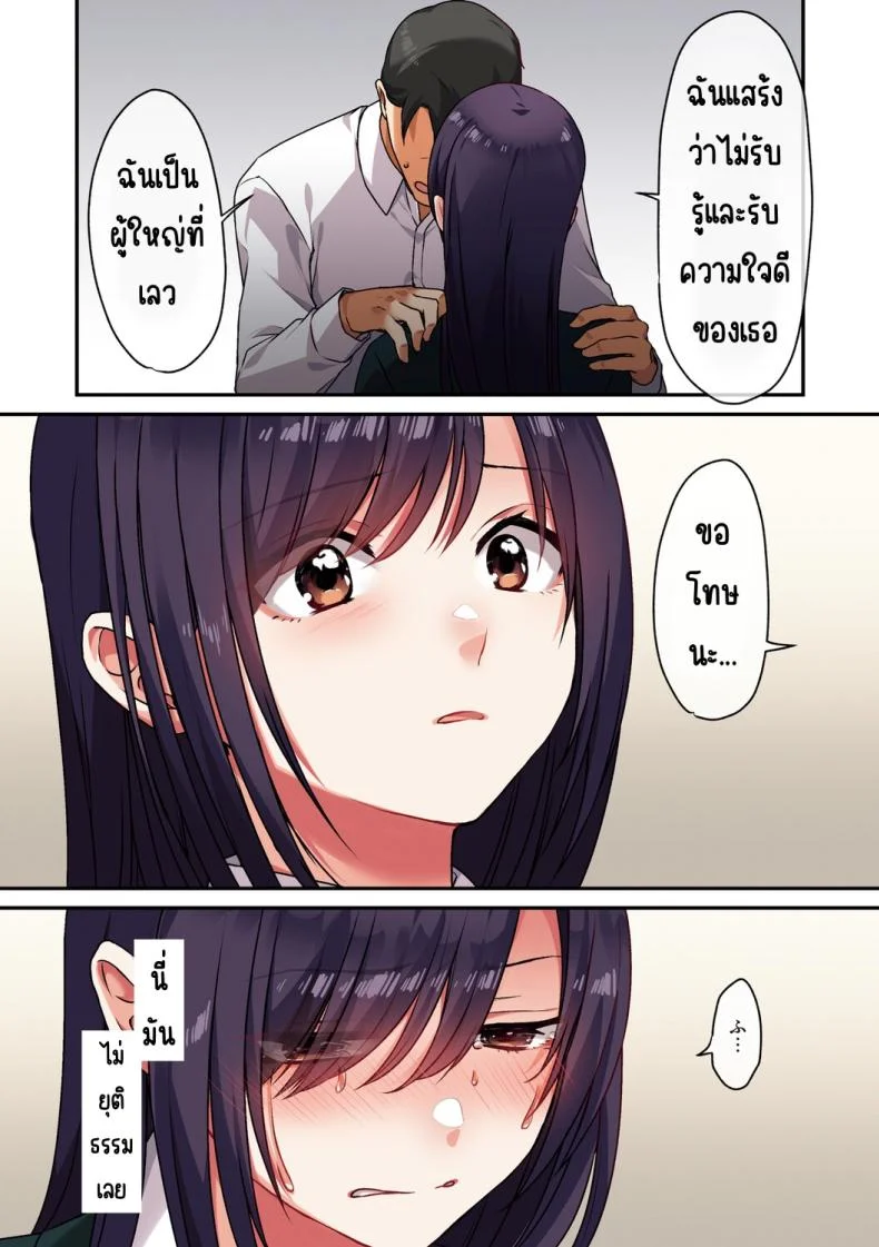 ลูกสาวไม่อยู่ก็แตกในเพื่อนลูกสาวไม่หยุด [Shitsuji, Kotora]ลูกสาวไม่อยู่ก็แตกในเพื่อนลูกสาวไม่หยุด 2 หน้า 76