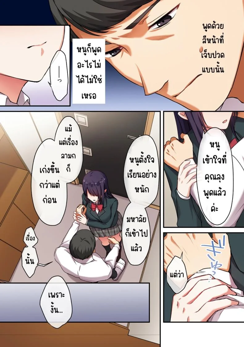 ลูกสาวไม่อยู่ก็แตกในเพื่อนลูกสาวไม่หยุด [Shitsuji, Kotora]ลูกสาวไม่อยู่ก็แตกในเพื่อนลูกสาวไม่หยุด 2 หน้า 77