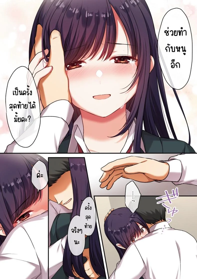 ลูกสาวไม่อยู่ก็แตกในเพื่อนลูกสาวไม่หยุด [Shitsuji, Kotora]ลูกสาวไม่อยู่ก็แตกในเพื่อนลูกสาวไม่หยุด 2 หน้า 78