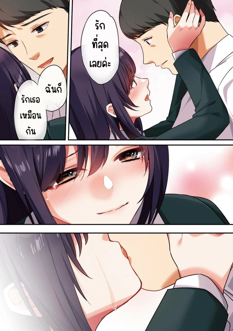 ลูกสาวไม่อยู่ก็แตกในเพื่อนลูกสาวไม่หยุด [Shitsuji, Kotora]ลูกสาวไม่อยู่ก็แตกในเพื่อนลูกสาวไม่หยุด 2 หน้า 79