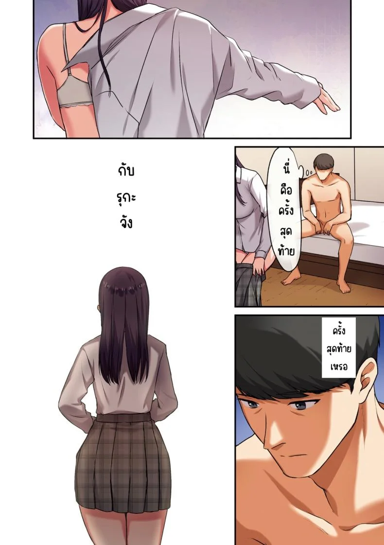 ลูกสาวไม่อยู่ก็แตกในเพื่อนลูกสาวไม่หยุด [Shitsuji, Kotora]ลูกสาวไม่อยู่ก็แตกในเพื่อนลูกสาวไม่หยุด 2 หน้า 98