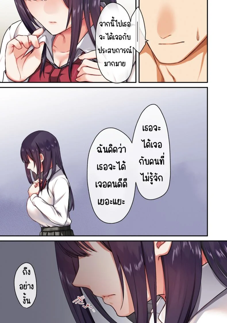 ลูกสาวไม่อยู่ก็แตกในเพื่อนลูกสาวไม่หยุด [Shitsuji, Kotora]ลูกสาวไม่อยู่ก็แตกในเพื่อนลูกสาวไม่หยุด 2 หน้า 99