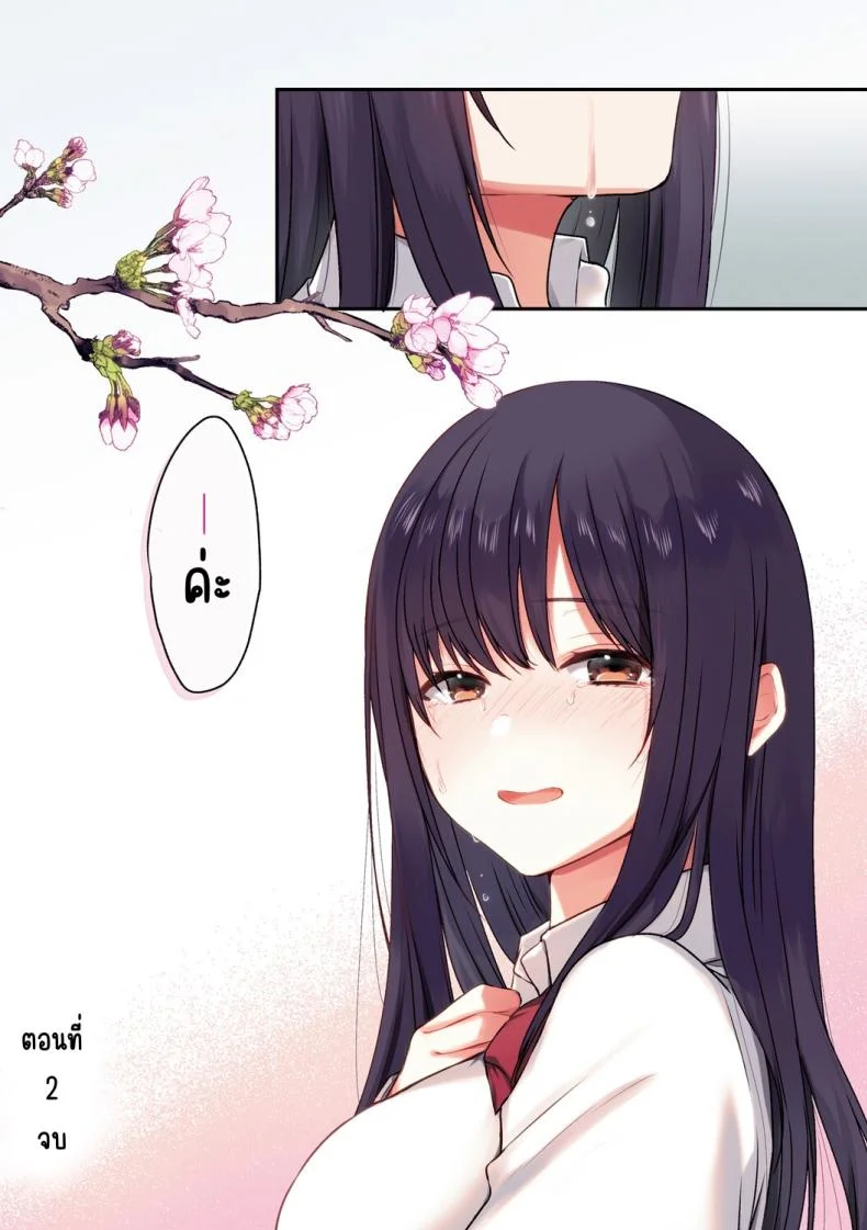 ลูกสาวไม่อยู่ก็แตกในเพื่อนลูกสาวไม่หยุด [Shitsuji, Kotora]ลูกสาวไม่อยู่ก็แตกในเพื่อนลูกสาวไม่หยุด 2 หน้า 101