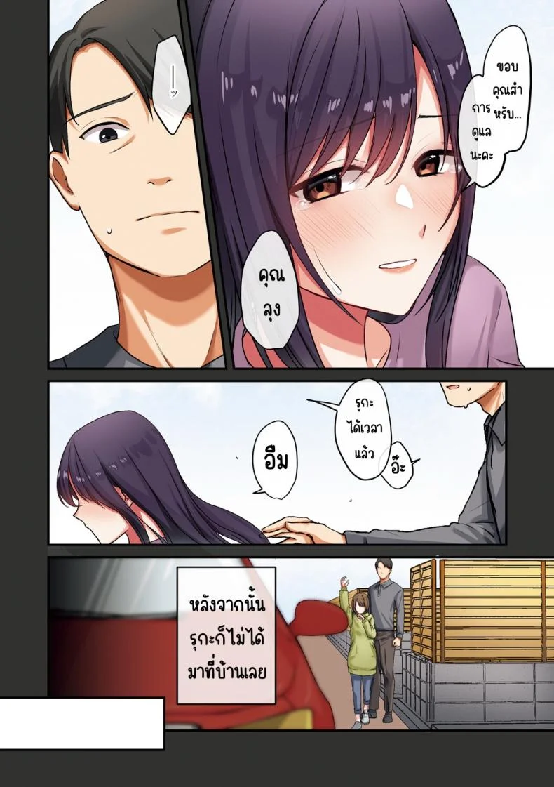 ลูกสาวไม่อยู่ก็แตกในเพื่อนลูกสาวไม่หยุด [Shitsuji, Kotora]ลูกสาวไม่อยู่ก็แตกในเพื่อนลูกสาวไม่หยุด 3 หน้า 4