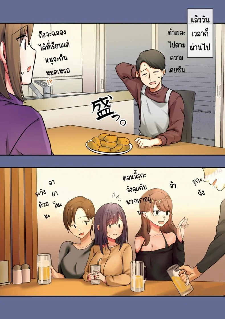 ลูกสาวไม่อยู่ก็แตกในเพื่อนลูกสาวไม่หยุด [Shitsuji, Kotora]ลูกสาวไม่อยู่ก็แตกในเพื่อนลูกสาวไม่หยุด 3 หน้า 5