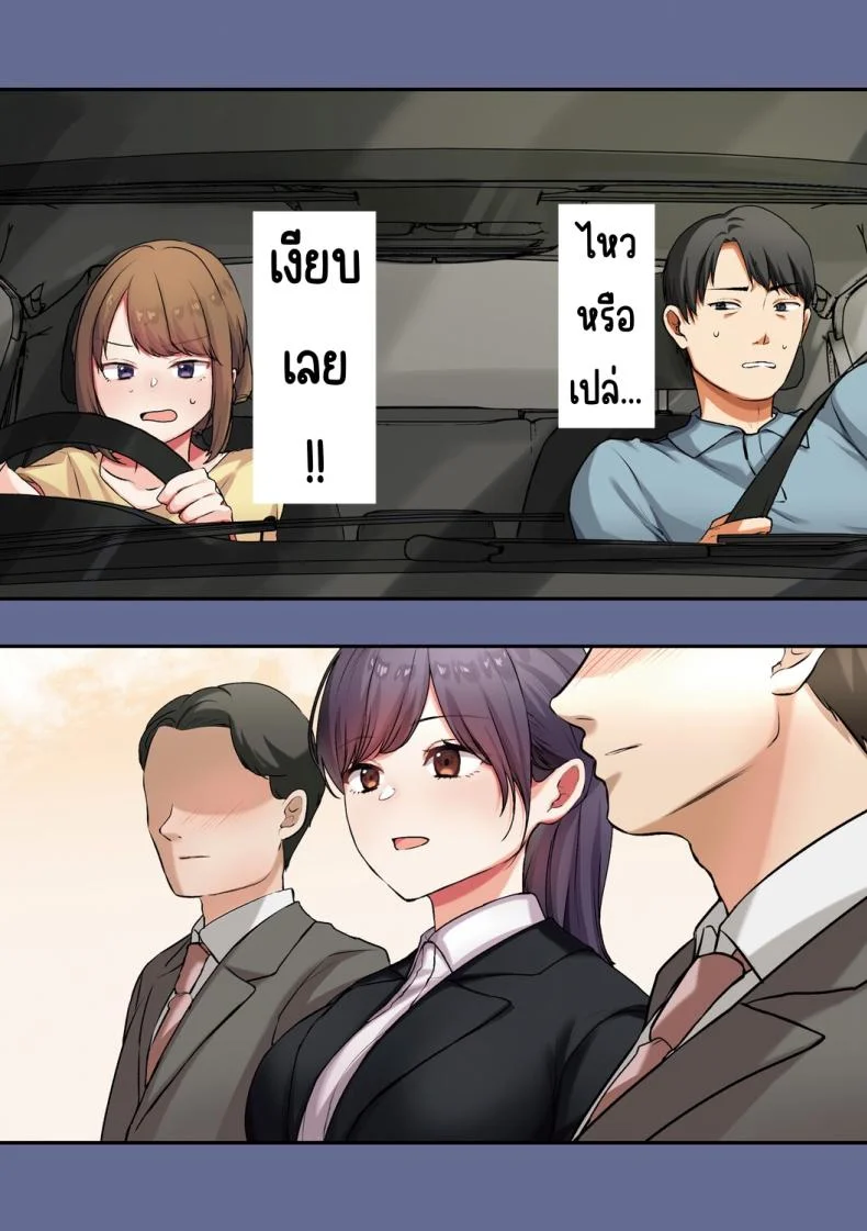 ลูกสาวไม่อยู่ก็แตกในเพื่อนลูกสาวไม่หยุด [Shitsuji, Kotora]ลูกสาวไม่อยู่ก็แตกในเพื่อนลูกสาวไม่หยุด 3 หน้า 8