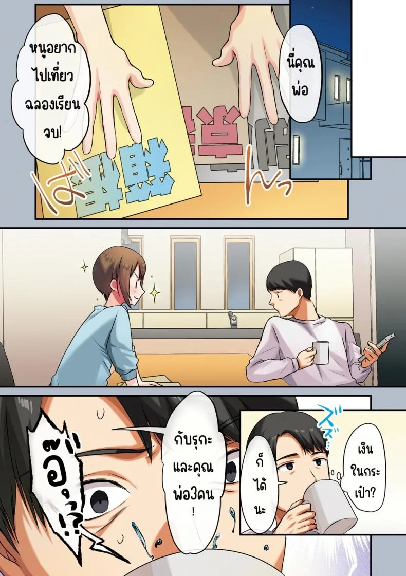 ลูกสาวไม่อยู่ก็แตกในเพื่อนลูกสาวไม่หยุด [Shitsuji, Kotora]ลูกสาวไม่อยู่ก็แตกในเพื่อนลูกสาวไม่หยุด 3 หน้า 10