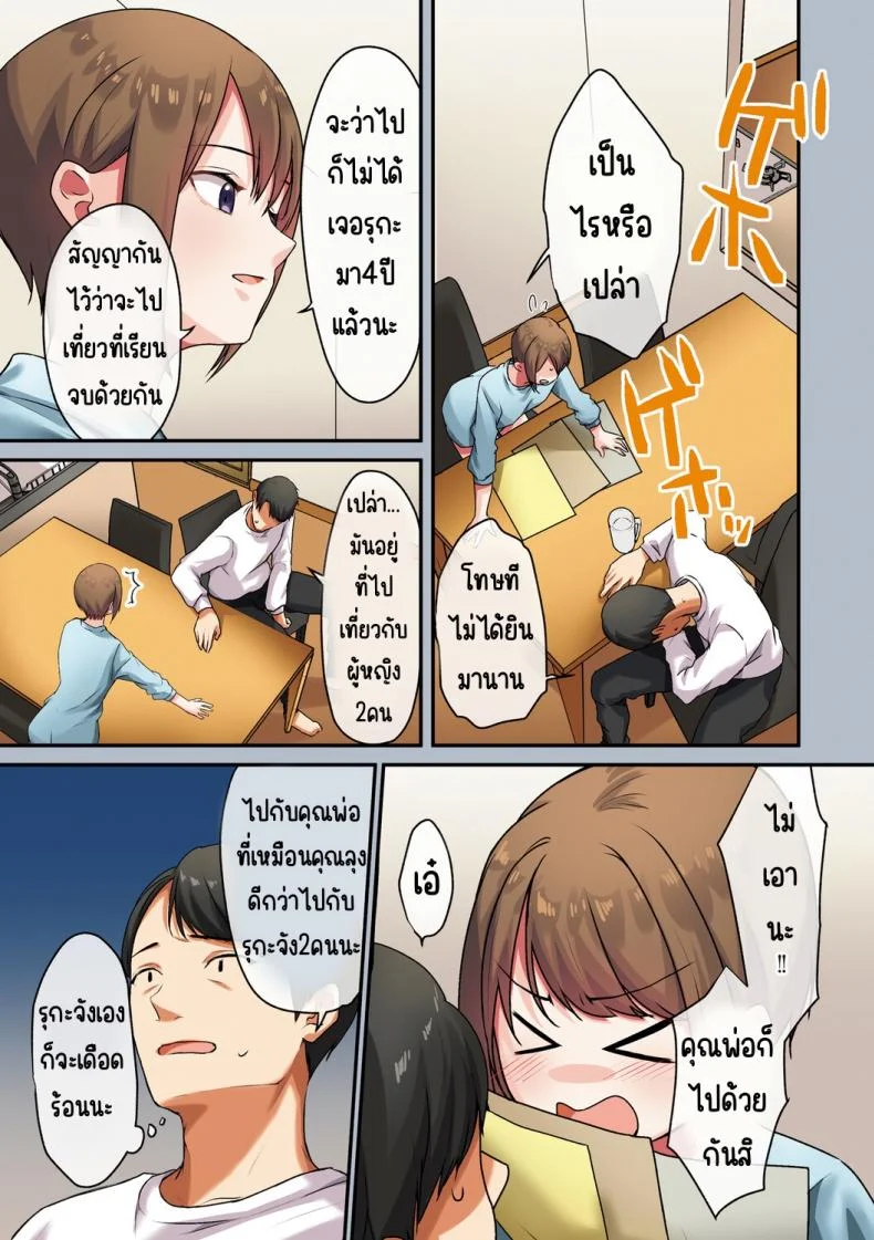 ลูกสาวไม่อยู่ก็แตกในเพื่อนลูกสาวไม่หยุด [Shitsuji, Kotora]ลูกสาวไม่อยู่ก็แตกในเพื่อนลูกสาวไม่หยุด 3 หน้า 11