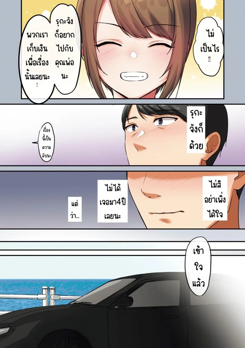 ลูกสาวไม่อยู่ก็แตกในเพื่อนลูกสาวไม่หยุด [Shitsuji, Kotora]ลูกสาวไม่อยู่ก็แตกในเพื่อนลูกสาวไม่หยุด 3 หน้า 12