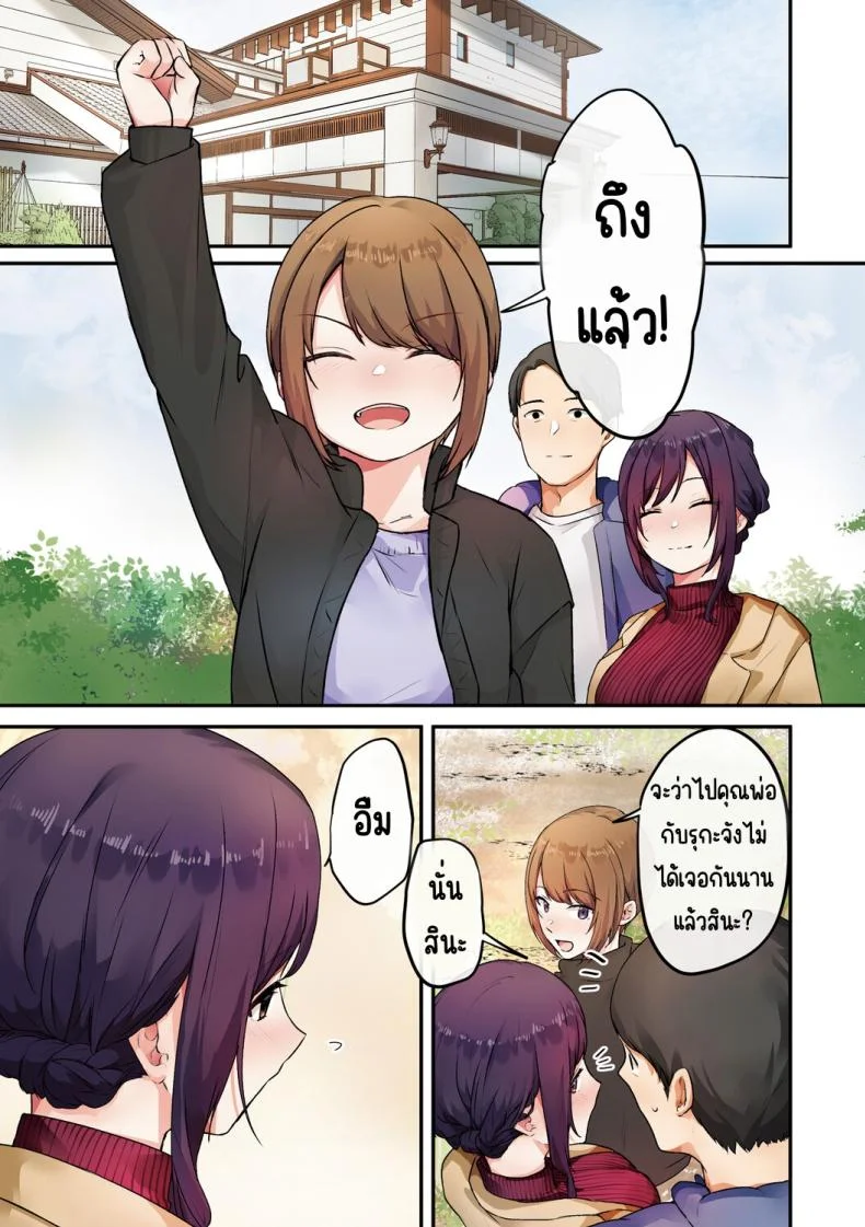 ลูกสาวไม่อยู่ก็แตกในเพื่อนลูกสาวไม่หยุด [Shitsuji, Kotora]ลูกสาวไม่อยู่ก็แตกในเพื่อนลูกสาวไม่หยุด 3 หน้า 13