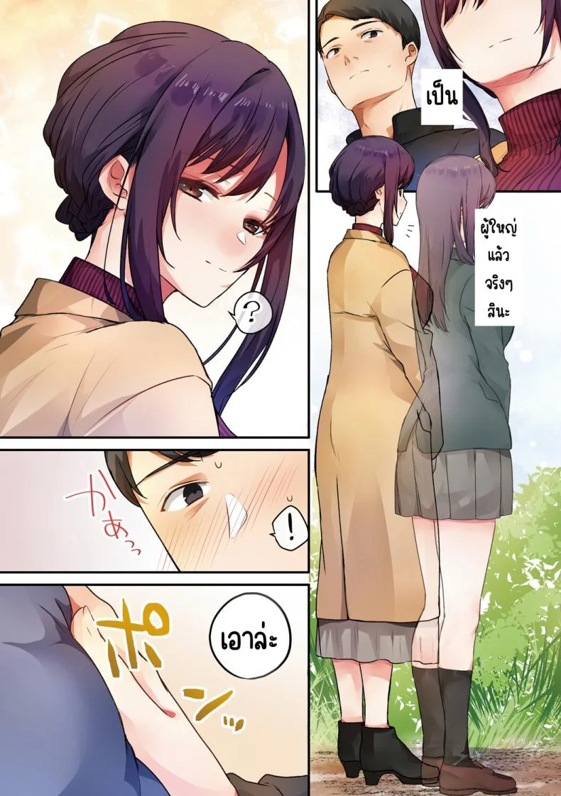 ลูกสาวไม่อยู่ก็แตกในเพื่อนลูกสาวไม่หยุด [Shitsuji, Kotora]ลูกสาวไม่อยู่ก็แตกในเพื่อนลูกสาวไม่หยุด 3 หน้า 14