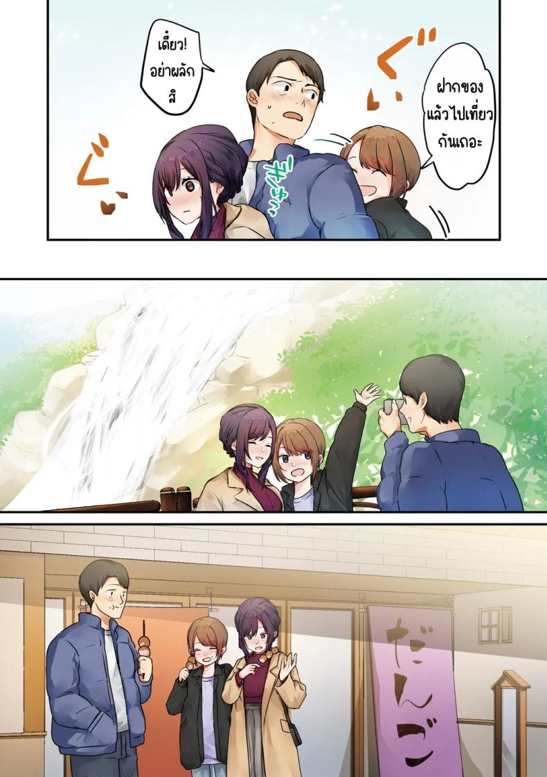 ลูกสาวไม่อยู่ก็แตกในเพื่อนลูกสาวไม่หยุด [Shitsuji, Kotora]ลูกสาวไม่อยู่ก็แตกในเพื่อนลูกสาวไม่หยุด 3 หน้า 15