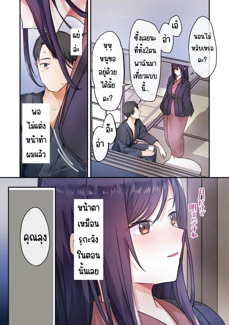 ลูกสาวไม่อยู่ก็แตกในเพื่อนลูกสาวไม่หยุด [Shitsuji, Kotora]ลูกสาวไม่อยู่ก็แตกในเพื่อนลูกสาวไม่หยุด 3 หน้า 18