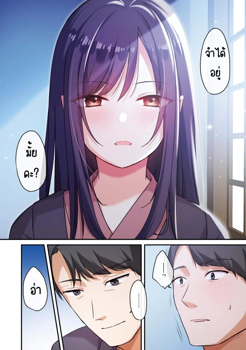 ลูกสาวไม่อยู่ก็แตกในเพื่อนลูกสาวไม่หยุด [Shitsuji, Kotora]ลูกสาวไม่อยู่ก็แตกในเพื่อนลูกสาวไม่หยุด 3 หน้า 20