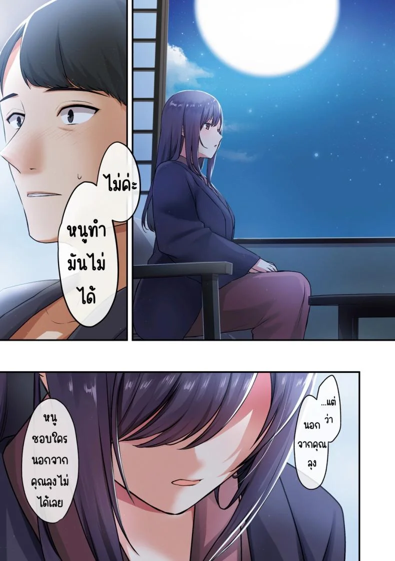 ลูกสาวไม่อยู่ก็แตกในเพื่อนลูกสาวไม่หยุด [Shitsuji, Kotora]ลูกสาวไม่อยู่ก็แตกในเพื่อนลูกสาวไม่หยุด 3 หน้า 23
