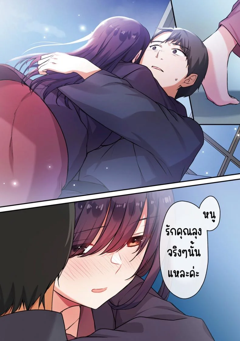 ลูกสาวไม่อยู่ก็แตกในเพื่อนลูกสาวไม่หยุด [Shitsuji, Kotora]ลูกสาวไม่อยู่ก็แตกในเพื่อนลูกสาวไม่หยุด 3 หน้า 24