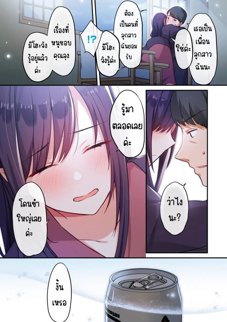 ลูกสาวไม่อยู่ก็แตกในเพื่อนลูกสาวไม่หยุด [Shitsuji, Kotora]ลูกสาวไม่อยู่ก็แตกในเพื่อนลูกสาวไม่หยุด 3 หน้า 25