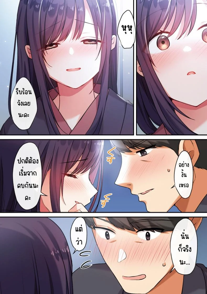 ลูกสาวไม่อยู่ก็แตกในเพื่อนลูกสาวไม่หยุด [Shitsuji, Kotora]ลูกสาวไม่อยู่ก็แตกในเพื่อนลูกสาวไม่หยุด 3 หน้า 27