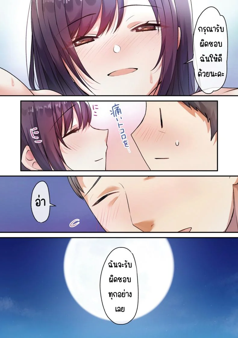 ลูกสาวไม่อยู่ก็แตกในเพื่อนลูกสาวไม่หยุด [Shitsuji, Kotora]ลูกสาวไม่อยู่ก็แตกในเพื่อนลูกสาวไม่หยุด 3 หน้า 60