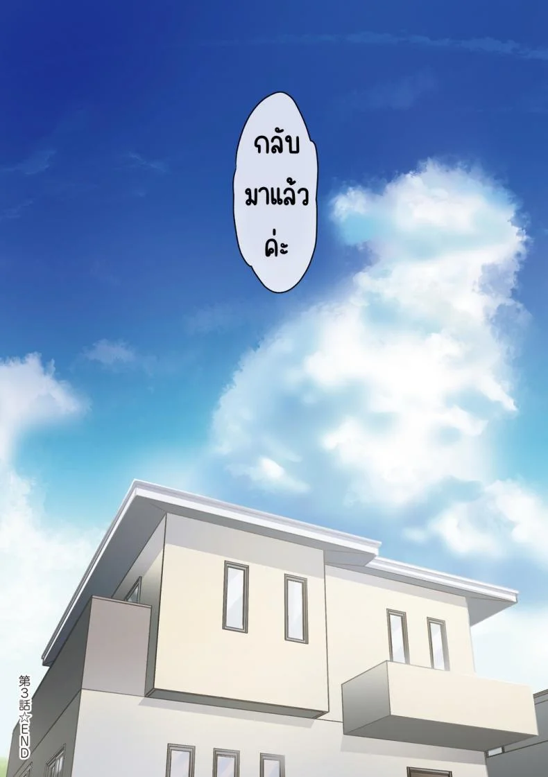 ลูกสาวไม่อยู่ก็แตกในเพื่อนลูกสาวไม่หยุด [Shitsuji, Kotora]ลูกสาวไม่อยู่ก็แตกในเพื่อนลูกสาวไม่หยุด 3 หน้า 66
