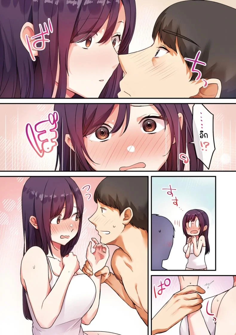 ลูกสาวไม่อยู่ก็แตกในเพื่อนลูกสาวไม่หยุด [Shitsuji, Kotora]ลูกสาวไม่อยู่ก็แตกในเพื่อนลูกสาวไม่หยุด 3.5 หน้า 4